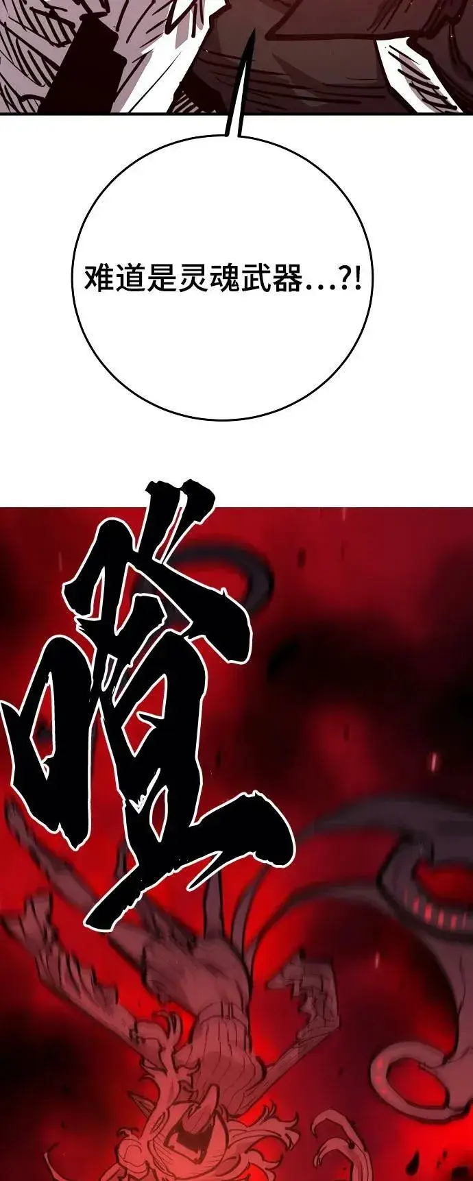 漫画《被迫成为玩家》第163话第8张图