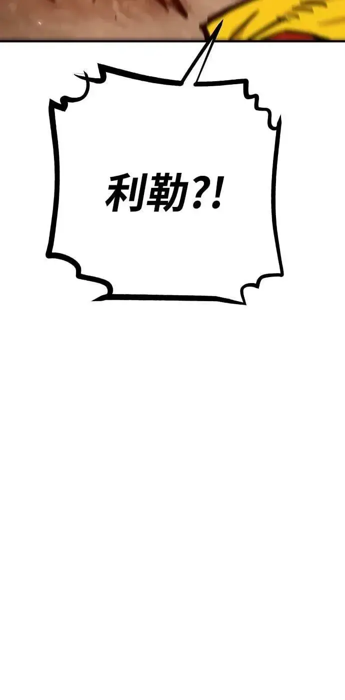 漫画《被迫成为玩家》第163话第82张图