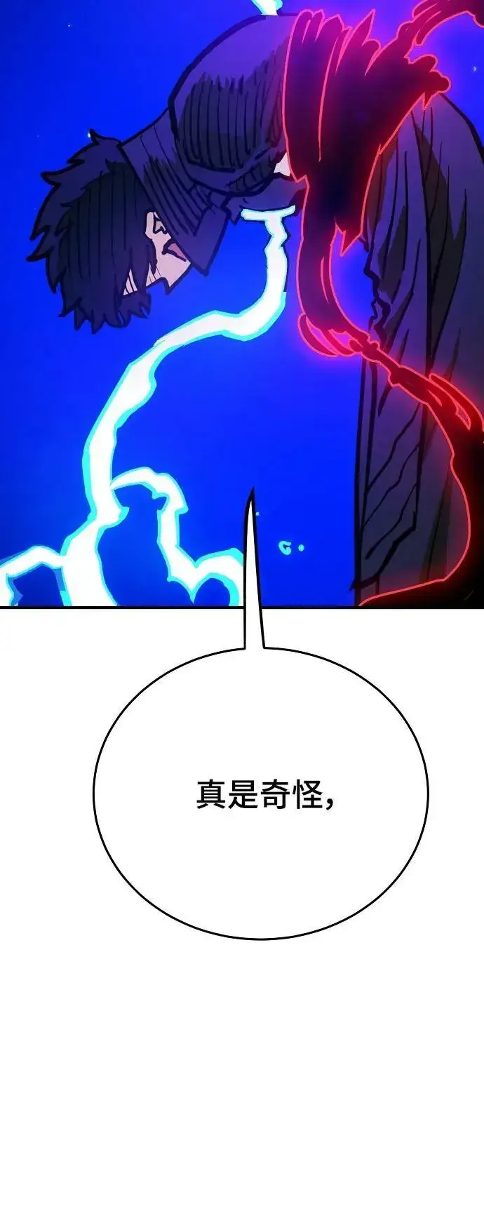 漫画《被迫成为玩家》第163话第84张图