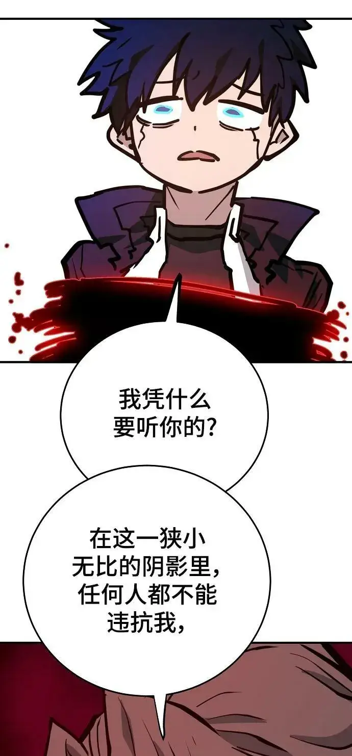 漫画《被迫成为玩家》第163话第92张图