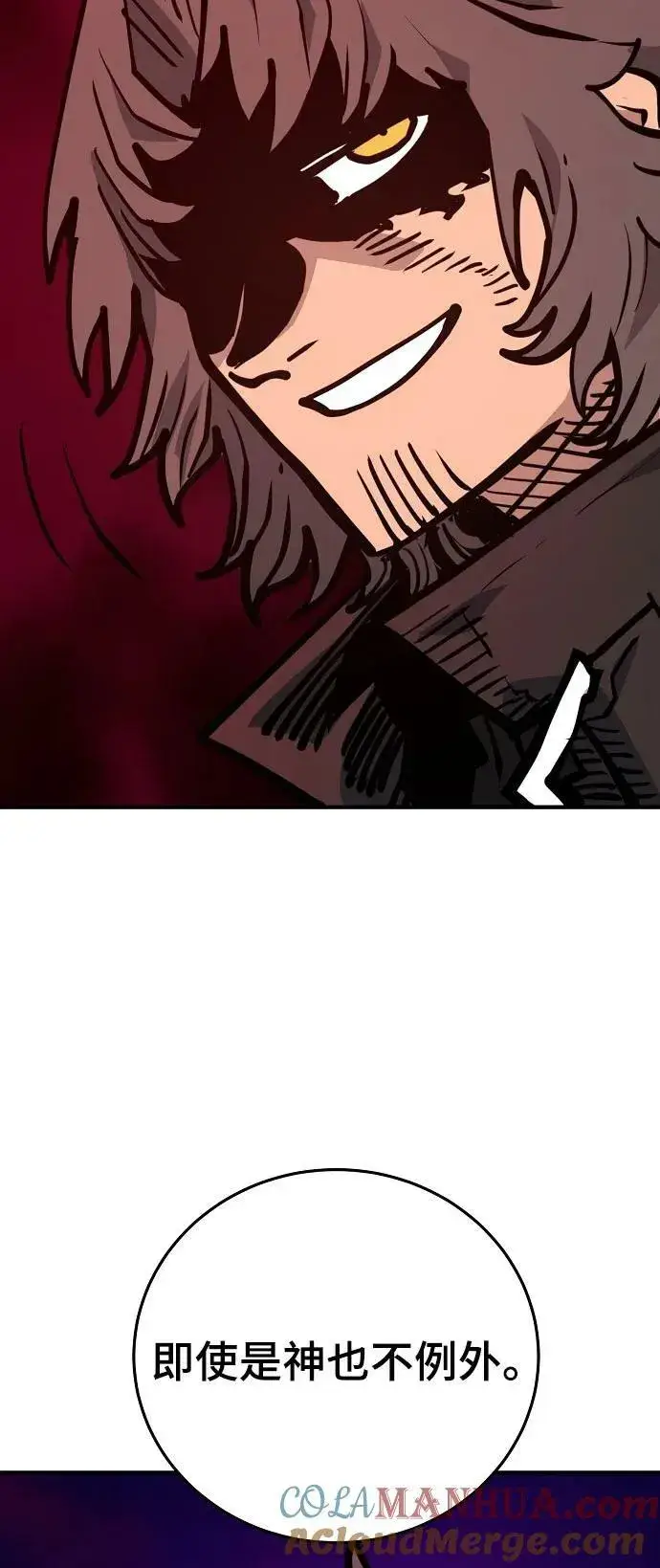 漫画《被迫成为玩家》第163话第93张图