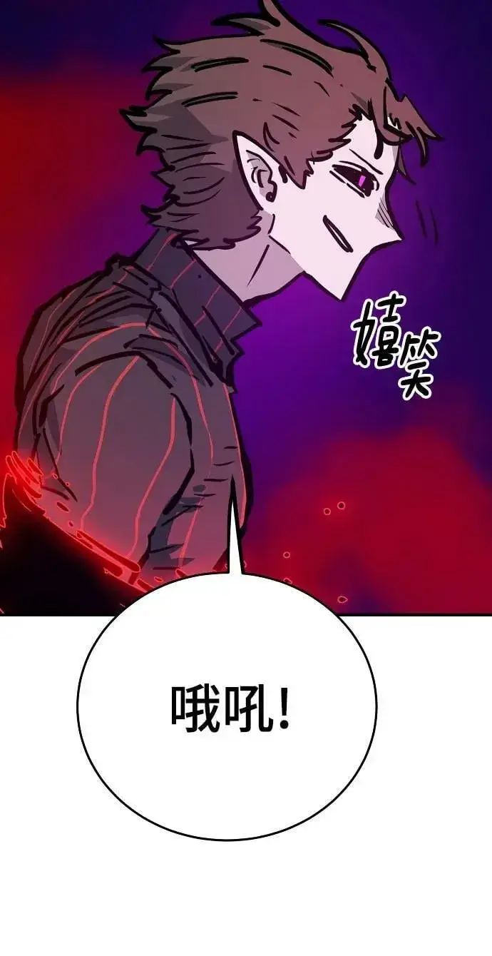 漫画《被迫成为玩家》第163话第94张图