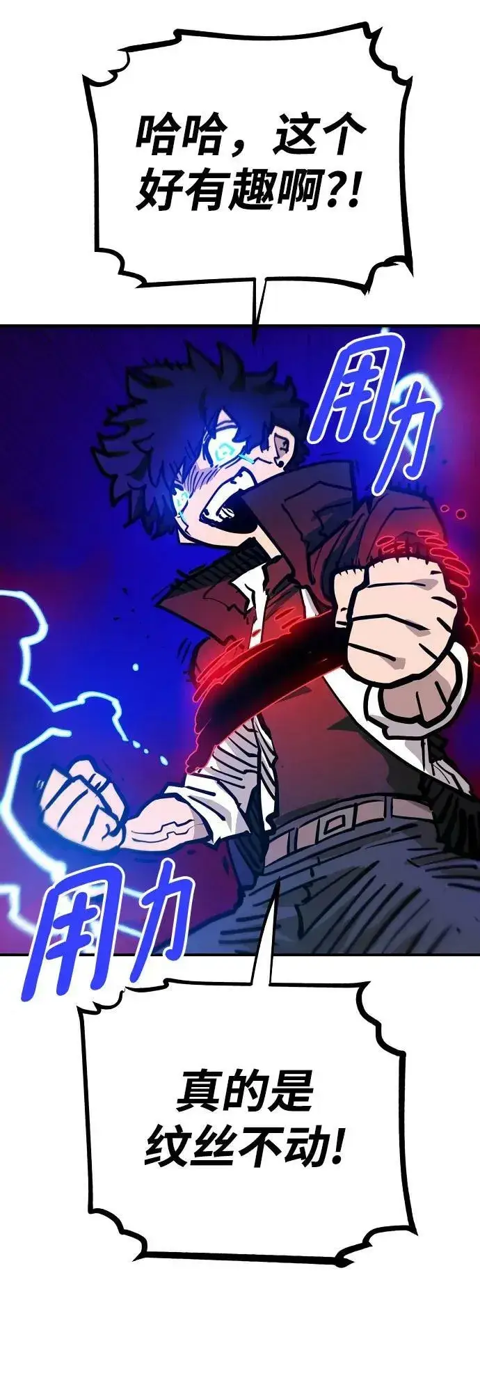 漫画《被迫成为玩家》第163话第95张图