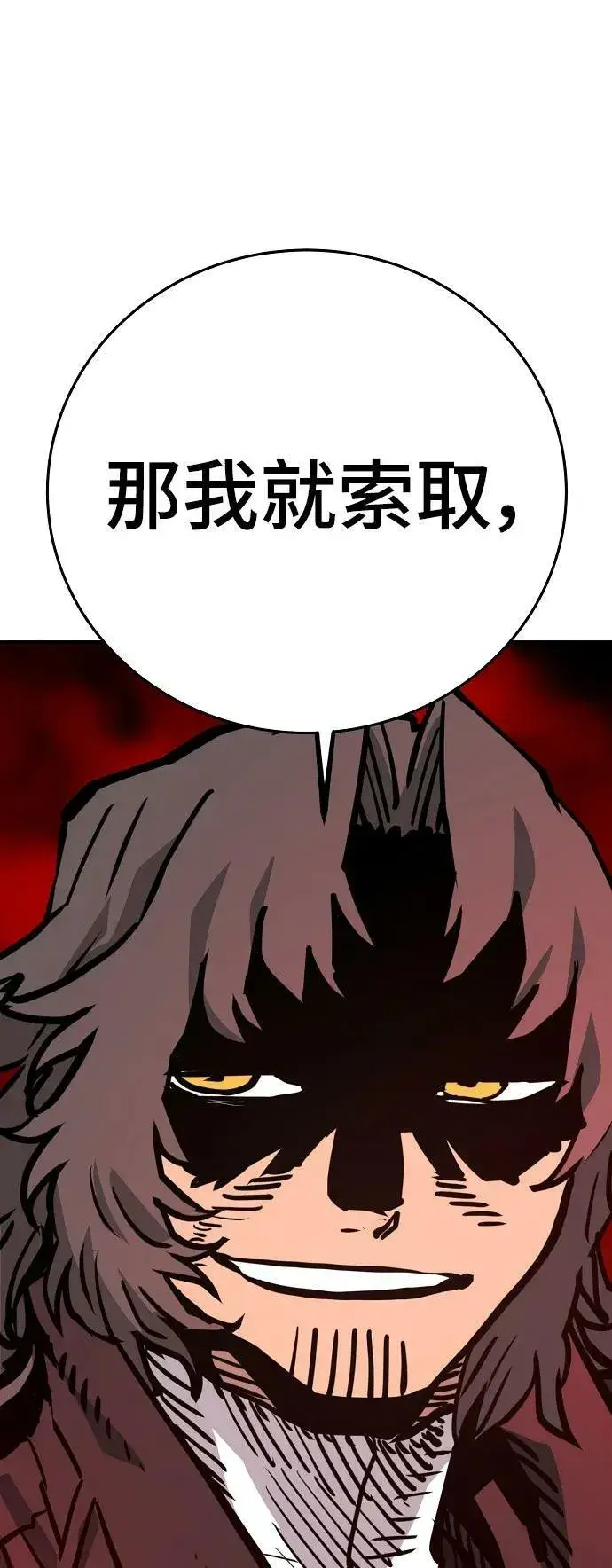 漫画《被迫成为玩家》第163话第98张图