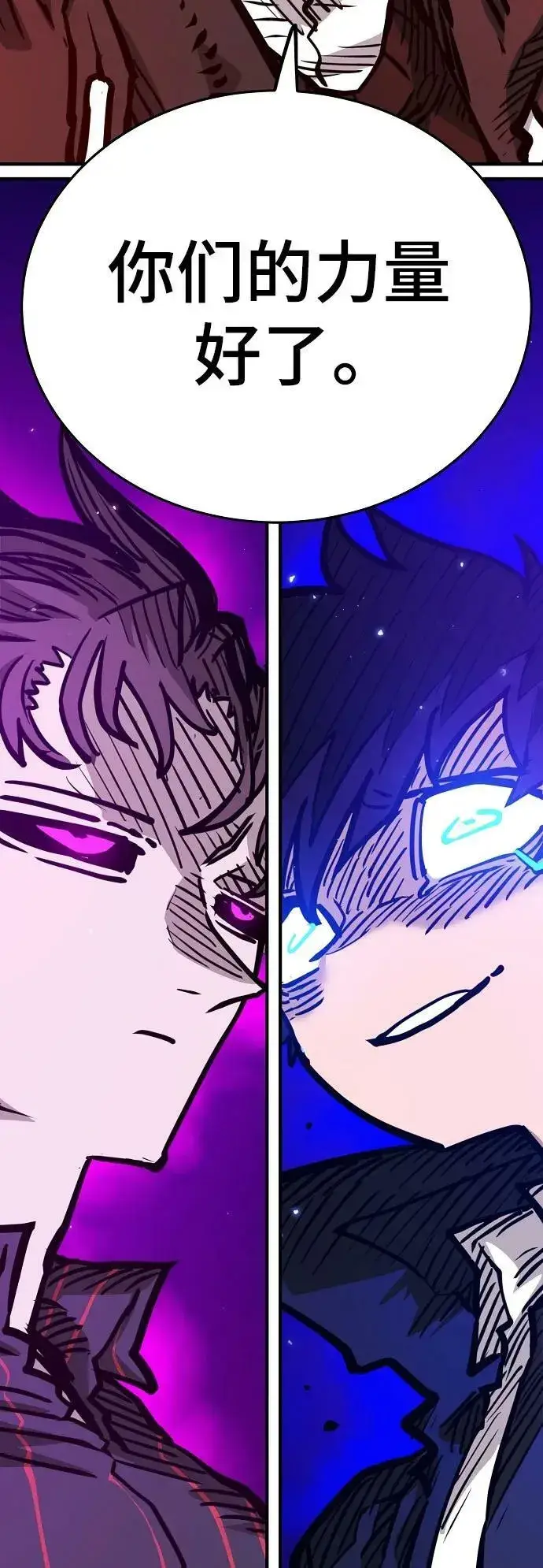 漫画《被迫成为玩家》第163话第99张图