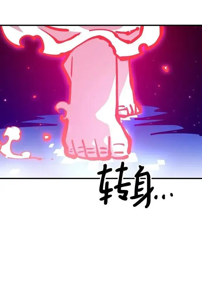 漫画《被迫成为玩家》第164话第20张图