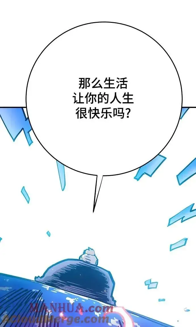 漫画《被迫成为玩家》第164话第29张图