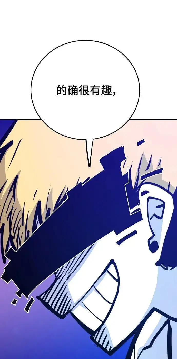 漫画《被迫成为玩家》第164话第35张图