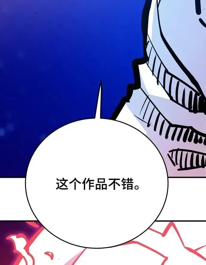 漫画《被迫成为玩家》第164话第36张图
