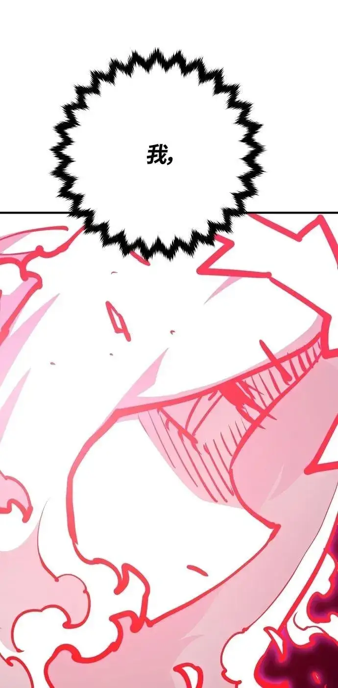 漫画《被迫成为玩家》第164话第44张图