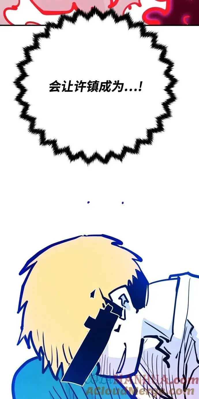 漫画《被迫成为玩家》第164话第45张图