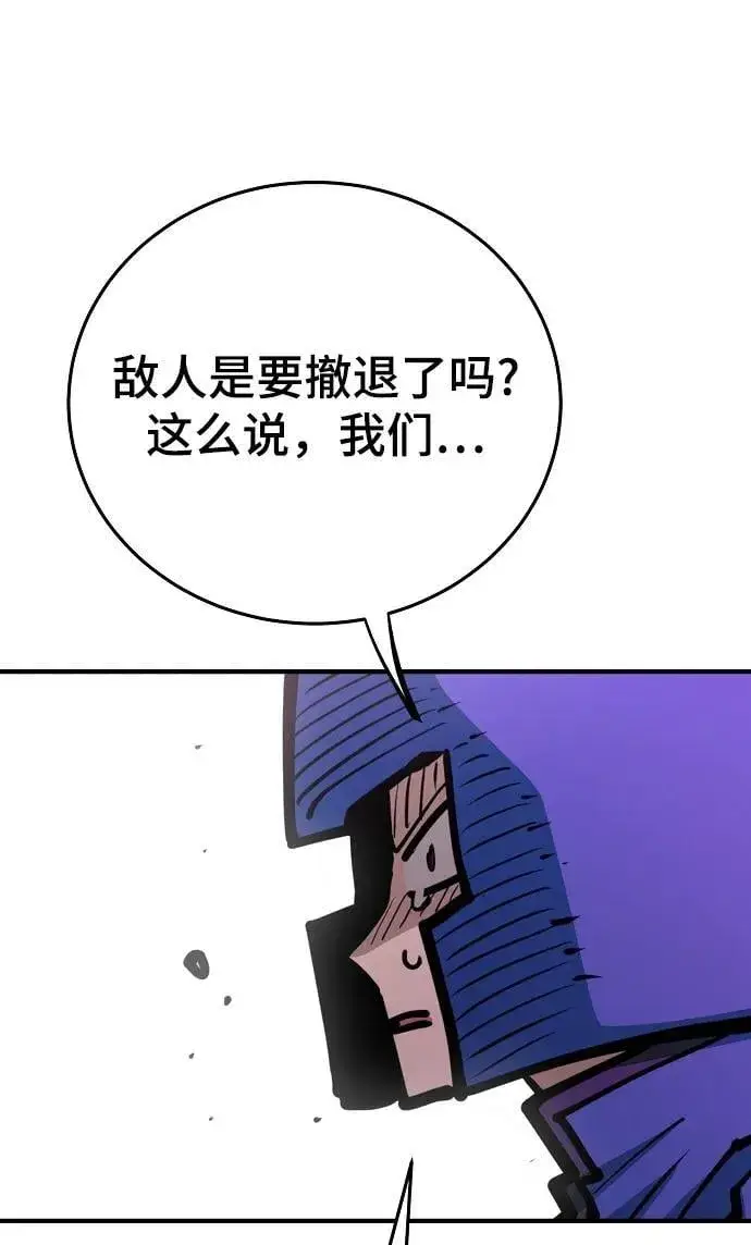 漫画《被迫成为玩家》第164话第50张图