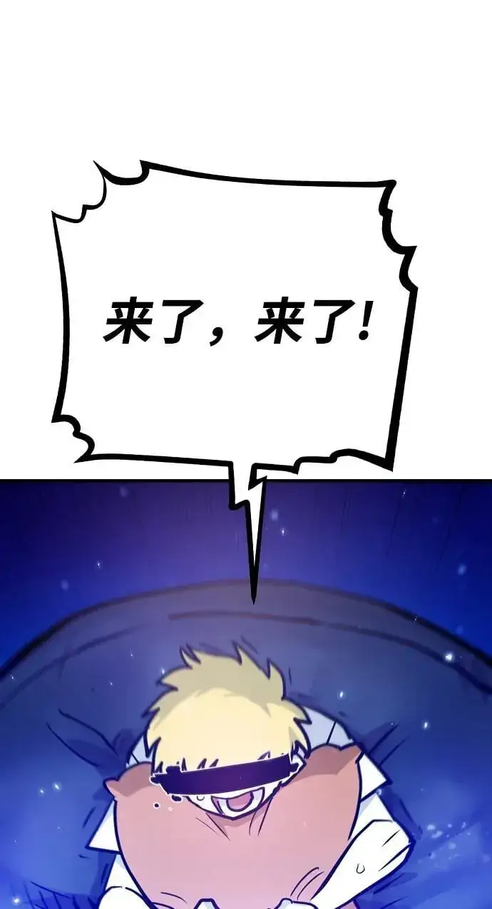 漫画《被迫成为玩家》第164话第6张图