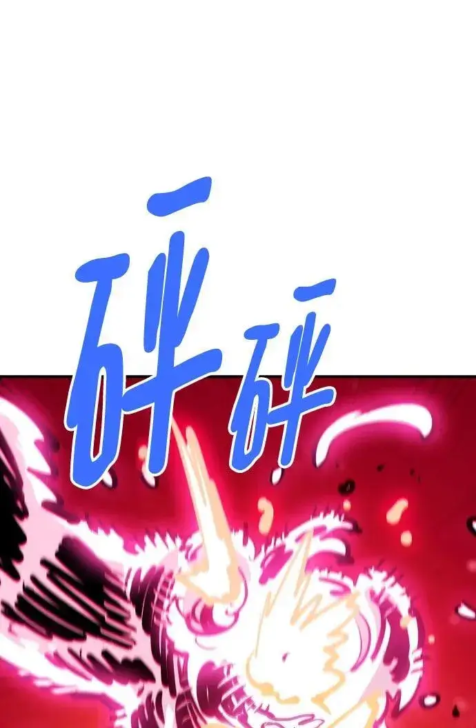漫画《被迫成为玩家》第164话第63张图