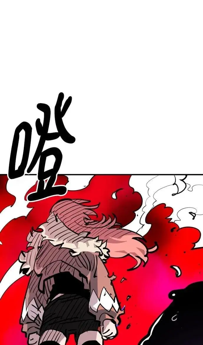 漫画《被迫成为玩家》第164话第71张图