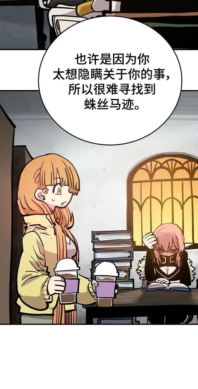 漫画《被迫成为玩家》第164话第76张图