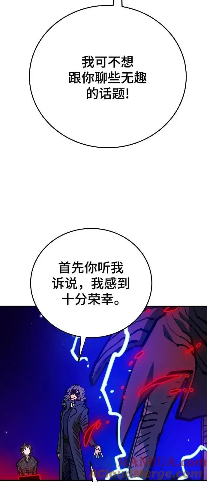 漫画《被迫成为玩家》第164话第93张图