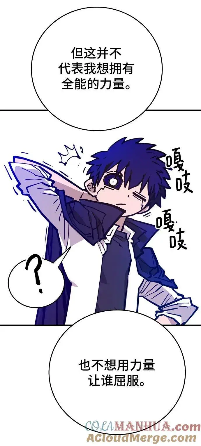 漫画《被迫成为玩家》第164话第97张图