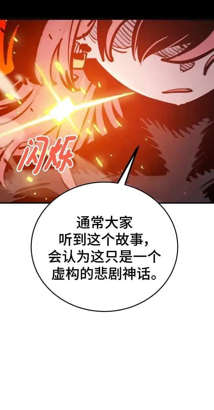 《被迫成为玩家》第165话图12