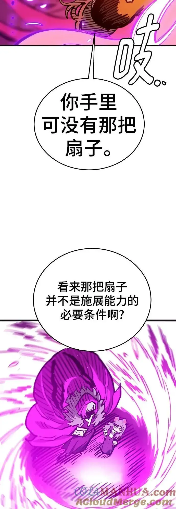 《被迫成为玩家》第165话图19