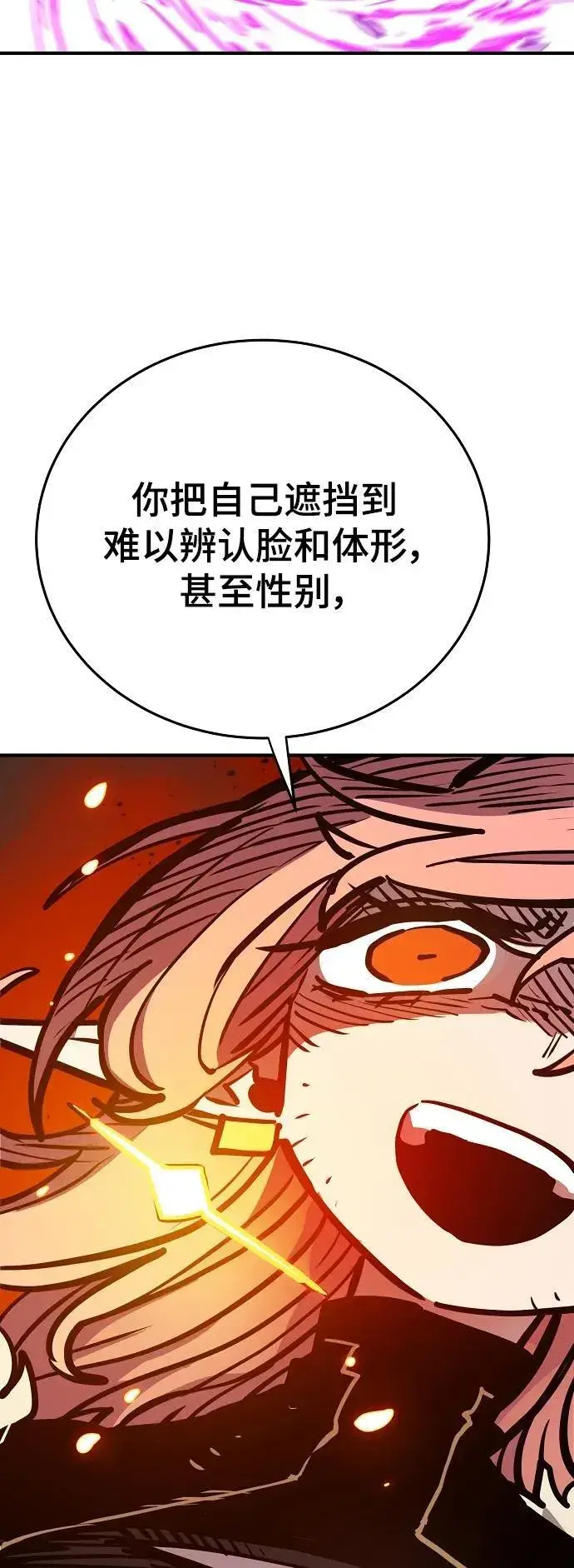 《被迫成为玩家》第165话图20