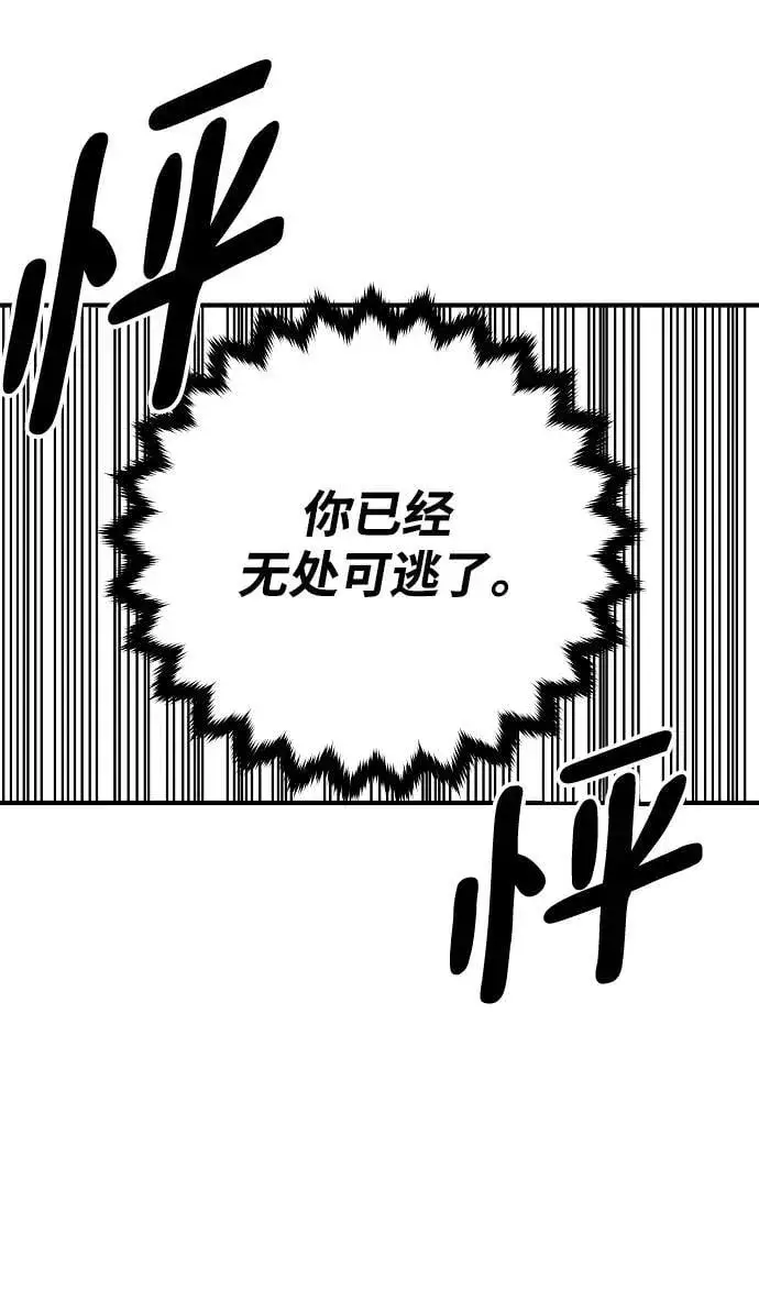 《被迫成为玩家》第165话图27