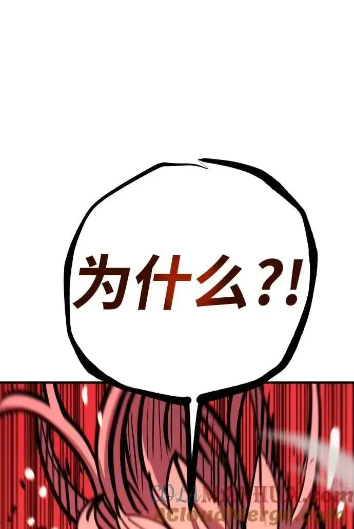 《被迫成为玩家》第165话图31