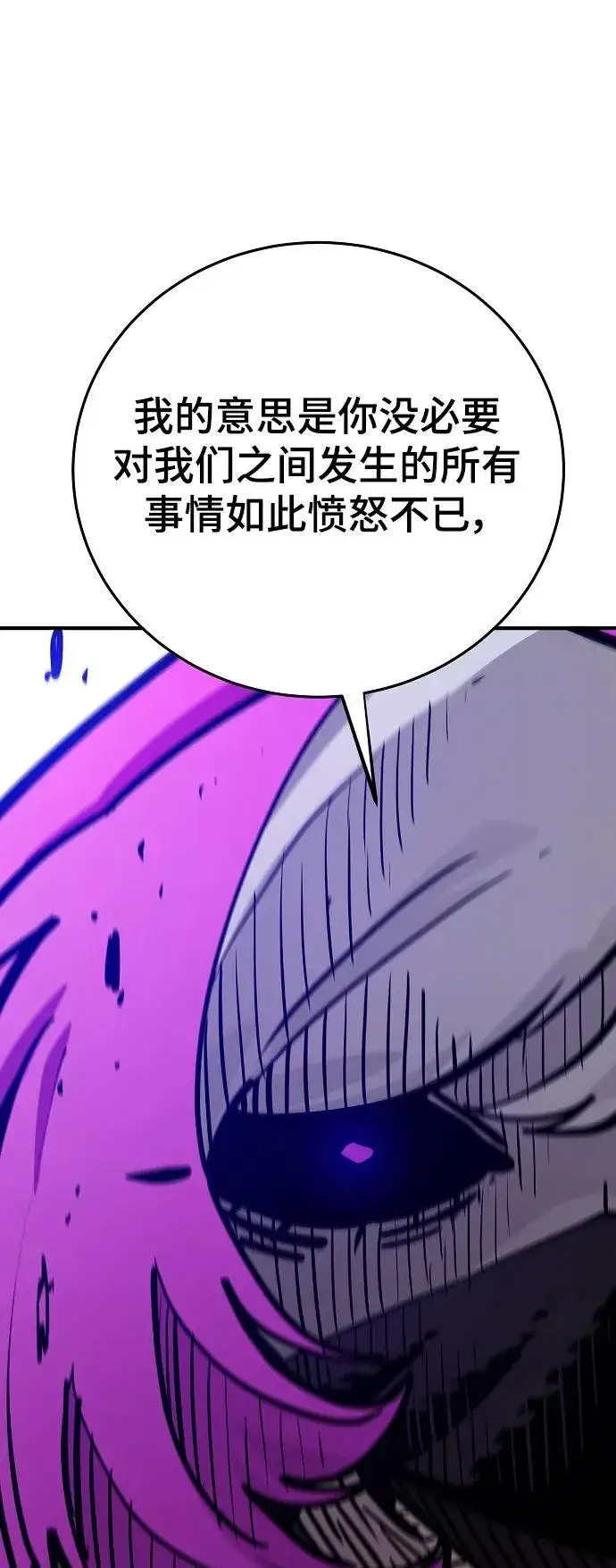 《被迫成为玩家》第165话图41