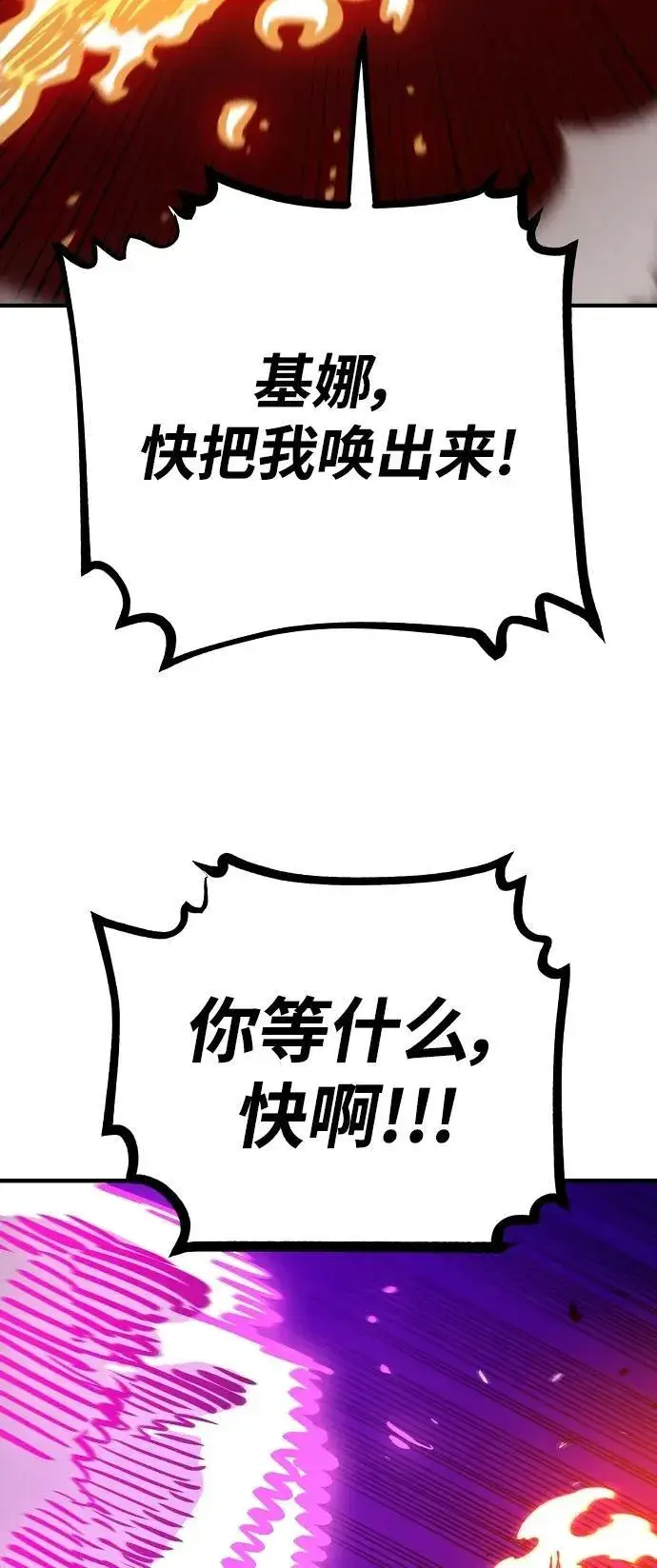 《被迫成为玩家》第165话图48