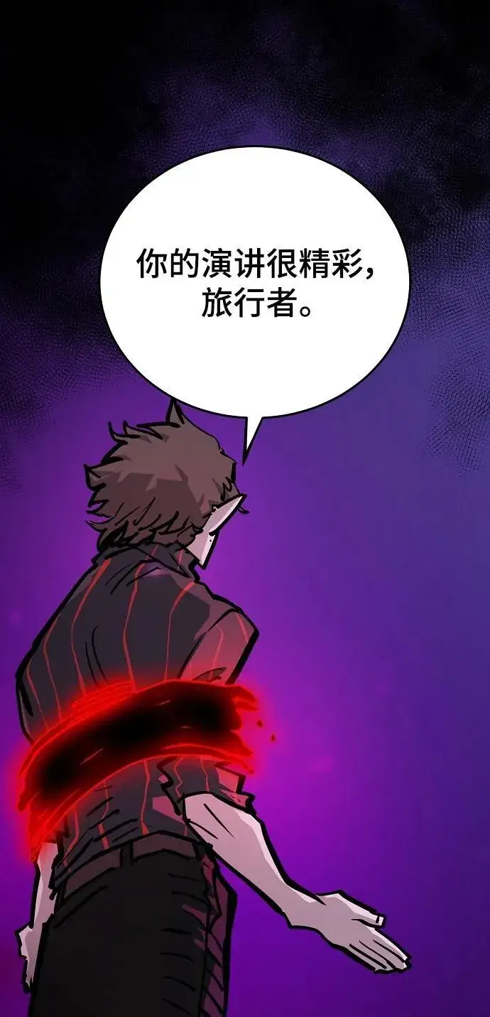 《被迫成为玩家》第165话图57