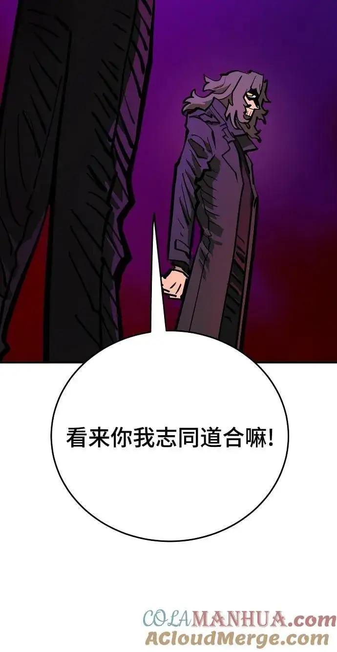 《被迫成为玩家》第165话图58