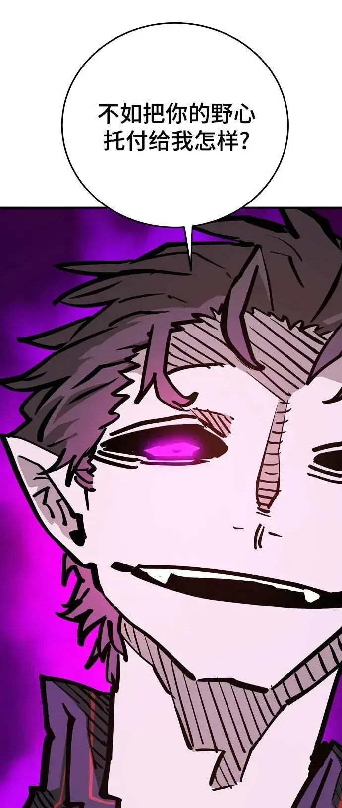 《被迫成为玩家》第165话图59