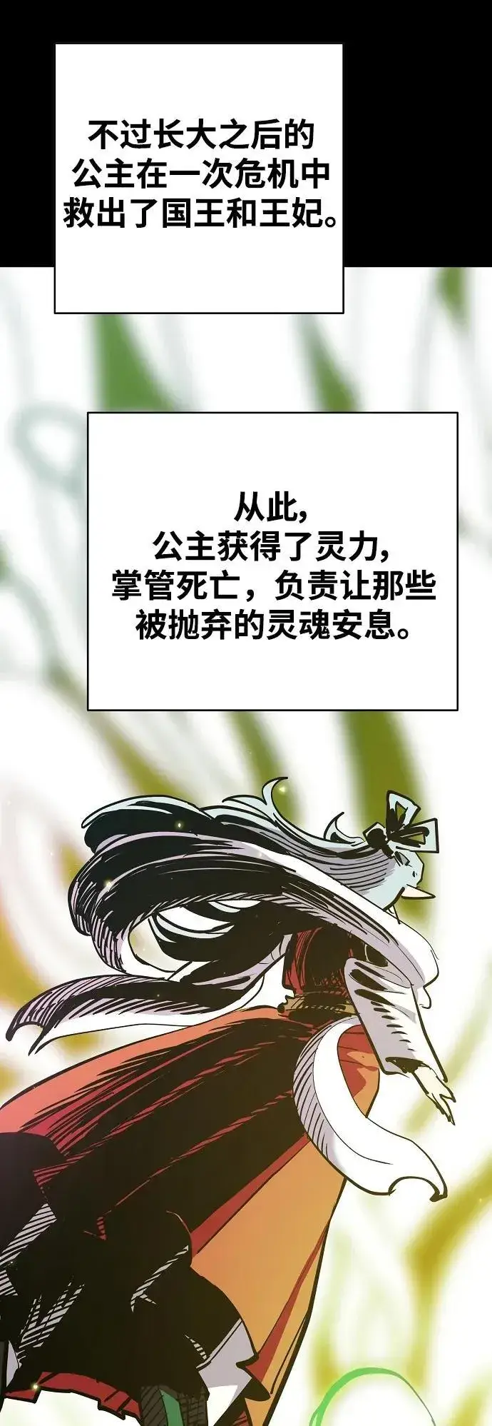 《被迫成为玩家》第165话图6