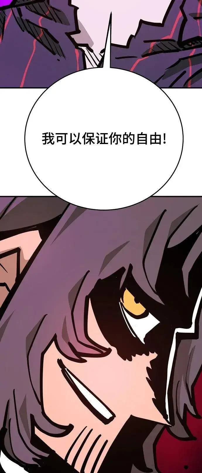 《被迫成为玩家》第165话图60