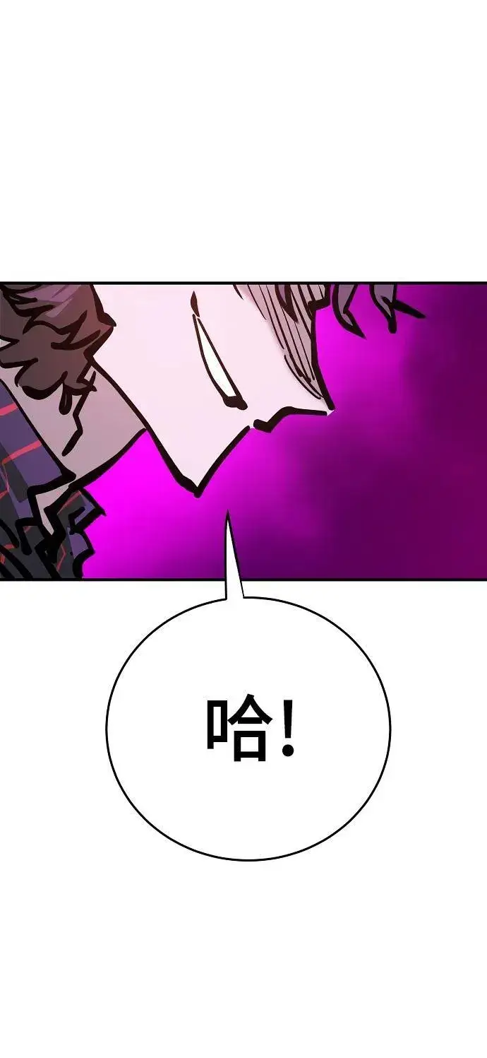 《被迫成为玩家》第165话图63