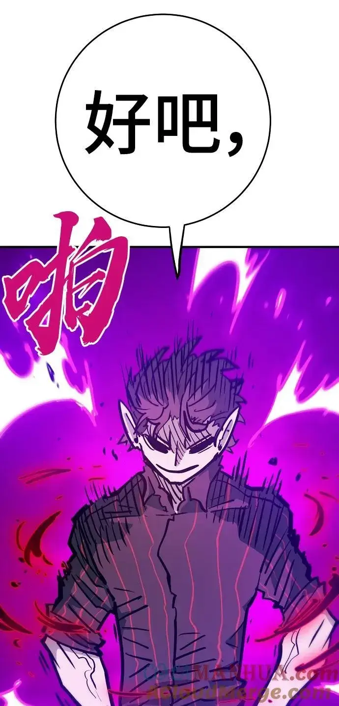 《被迫成为玩家》第165话图64