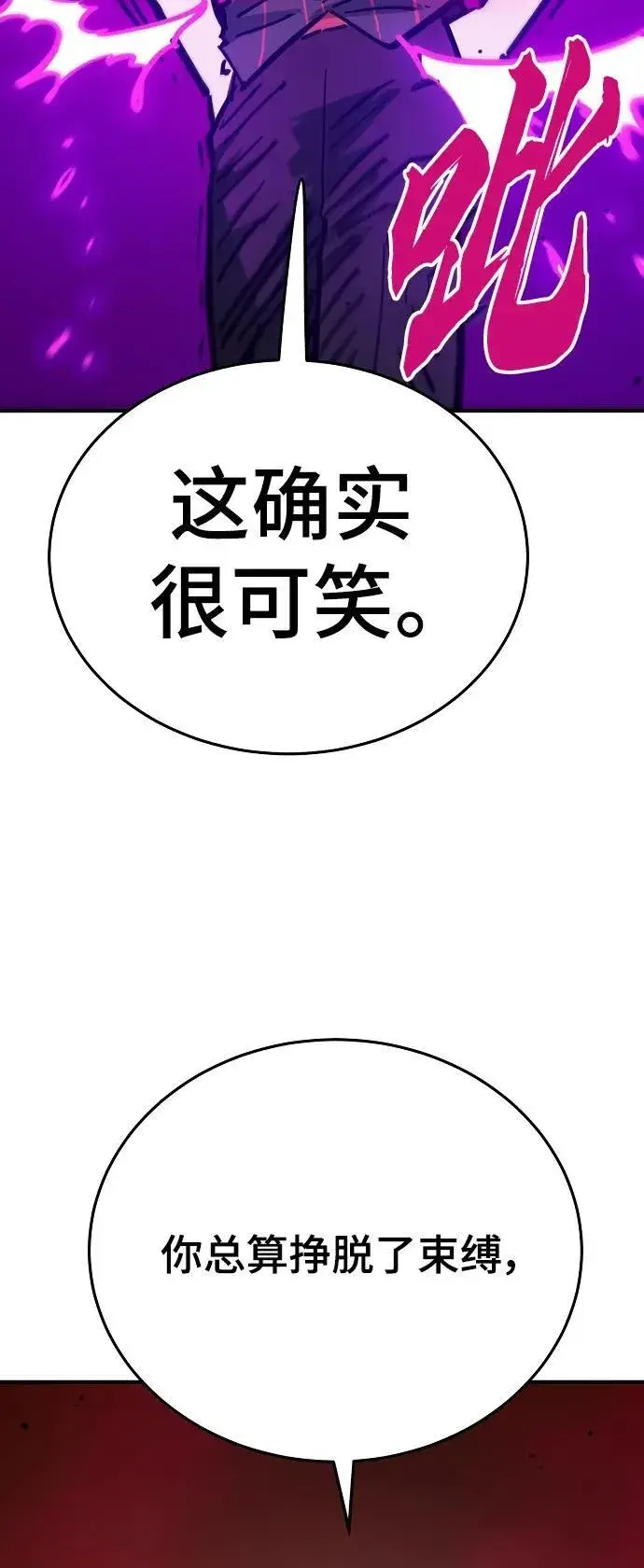《被迫成为玩家》第165话图65