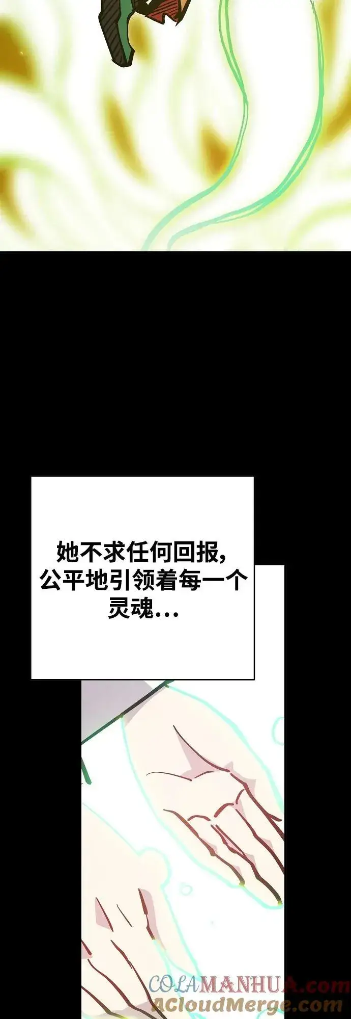 《被迫成为玩家》第165话图7