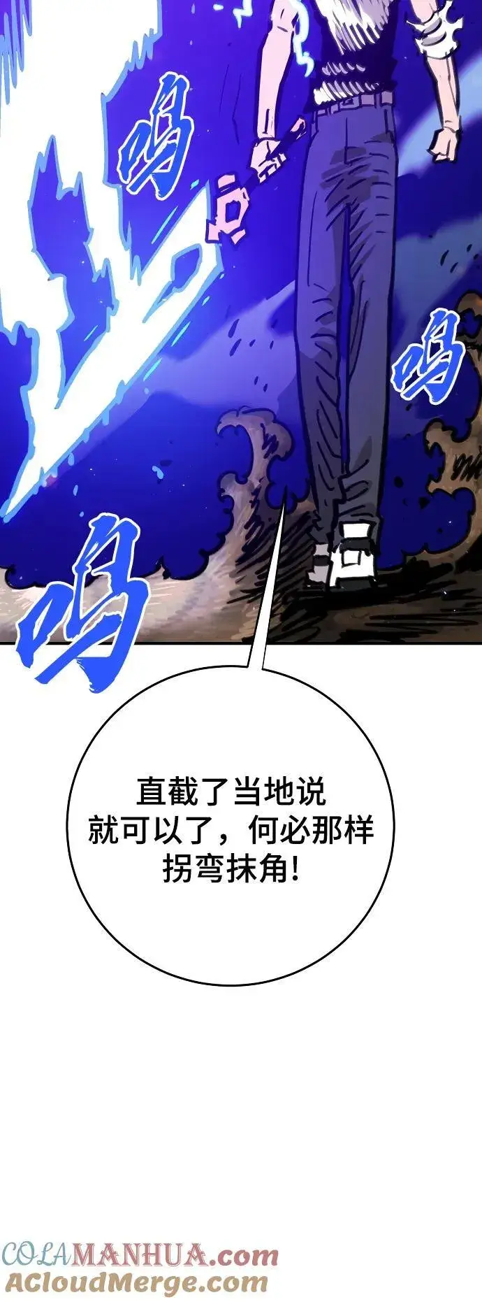 《被迫成为玩家》第165话图70