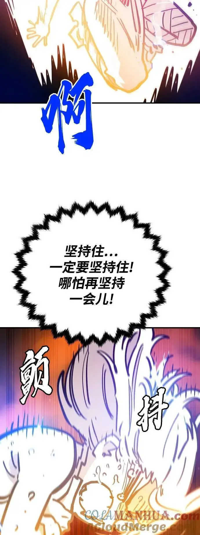 《被迫成为玩家》第165话图76