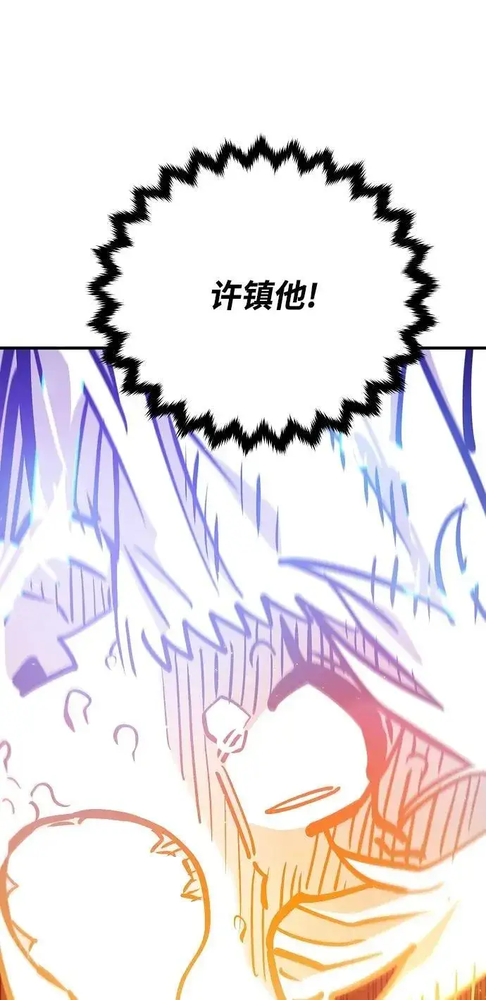 《被迫成为玩家》第165话图78