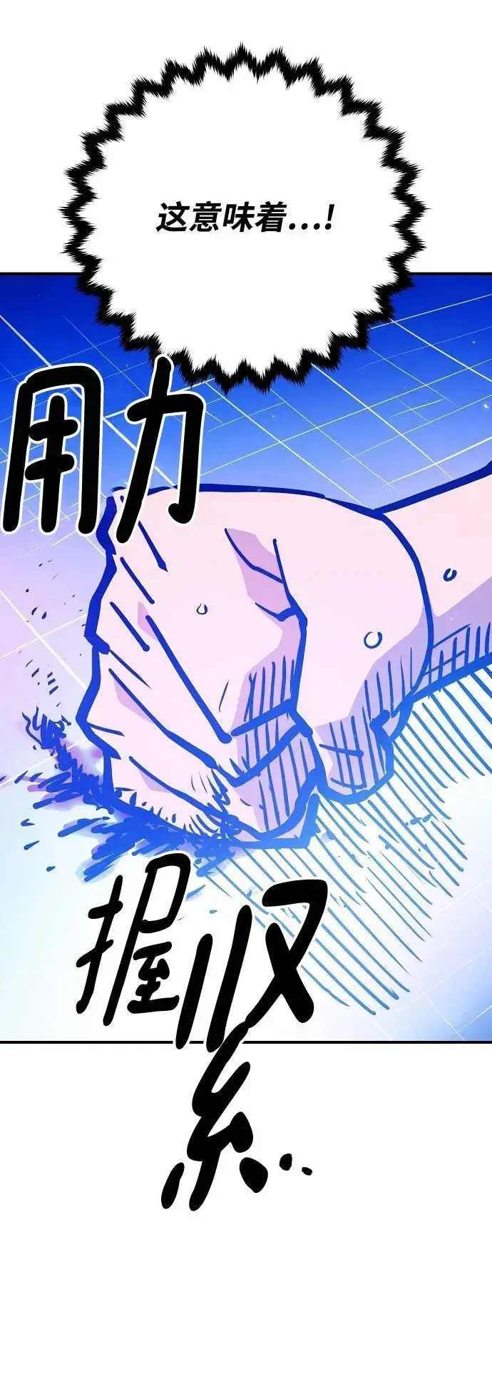 《被迫成为玩家》第166话图15