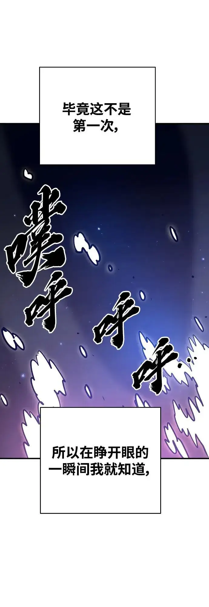 《被迫成为玩家》第166话图2