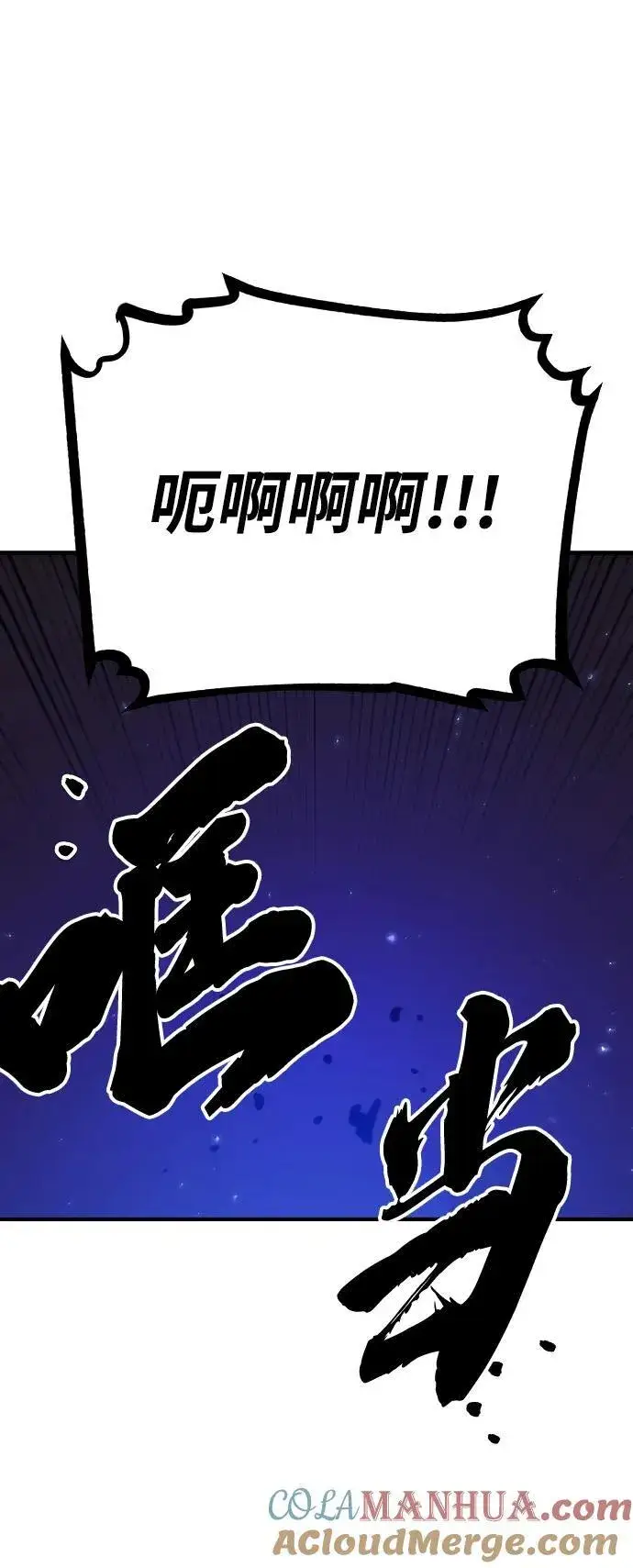 《被迫成为玩家》第166话图7