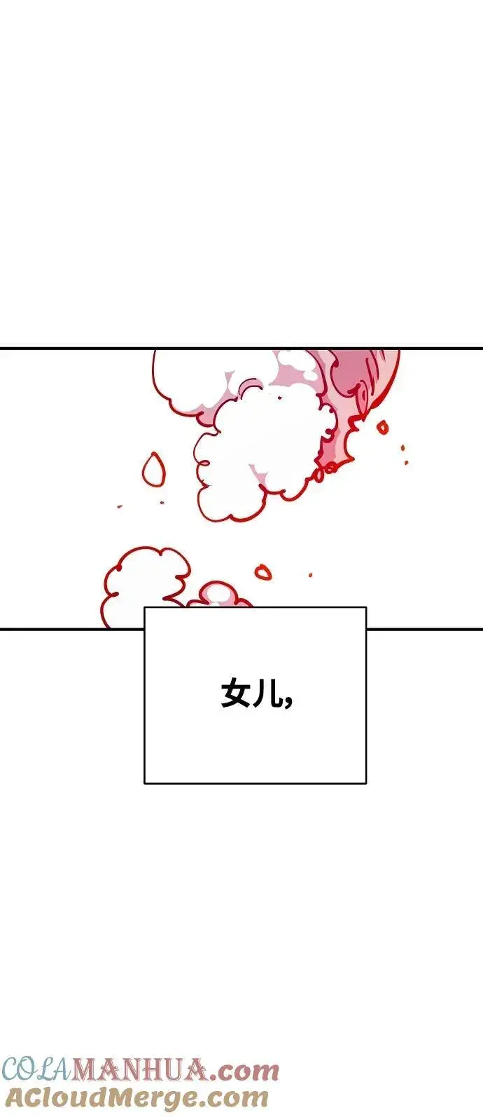 《被迫成为玩家》第167话图10
