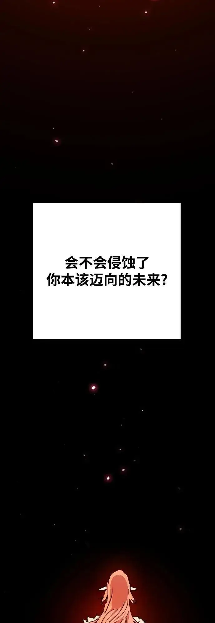《被迫成为玩家》第167话图14