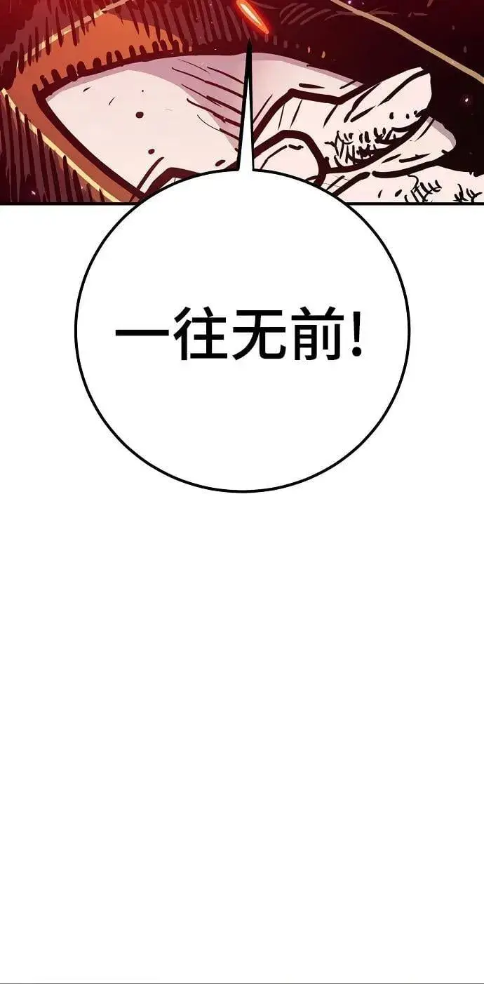 《被迫成为玩家》第167话图18