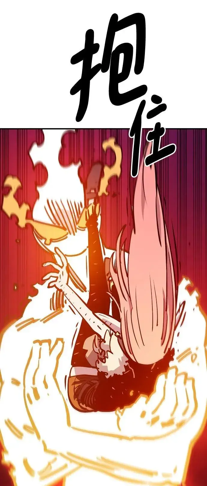 《被迫成为玩家》第167话图50