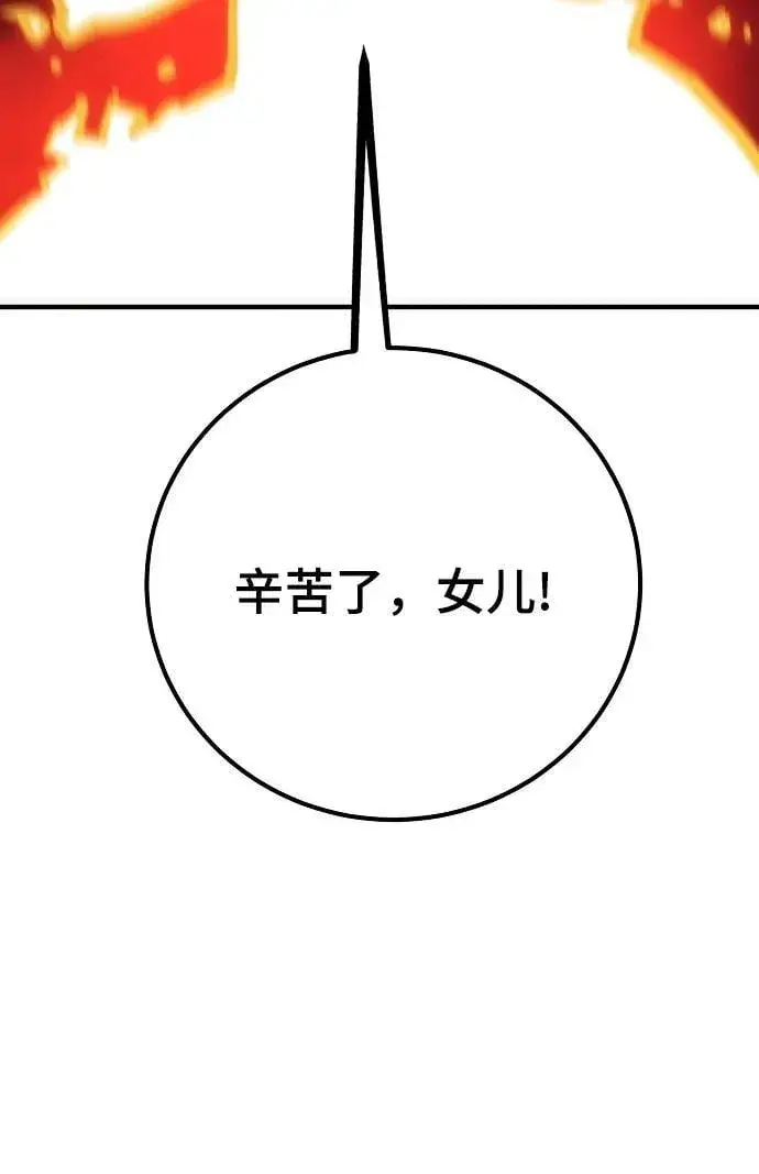 《被迫成为玩家》第167话图51