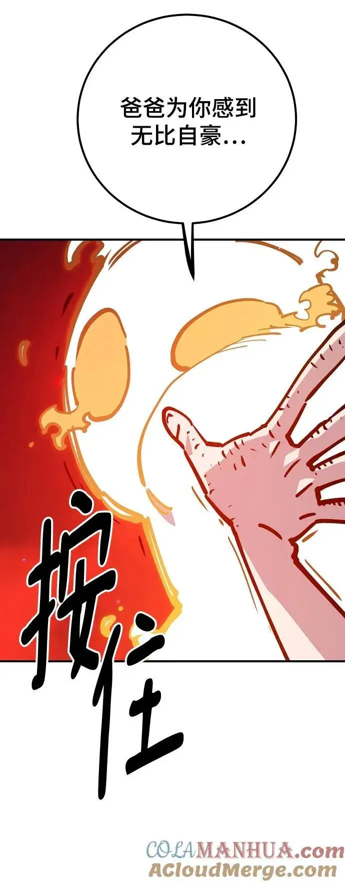 《被迫成为玩家》第167话图52